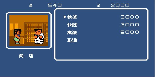 热血物语攻略秘籍大全,热血物语全属性秘籍
