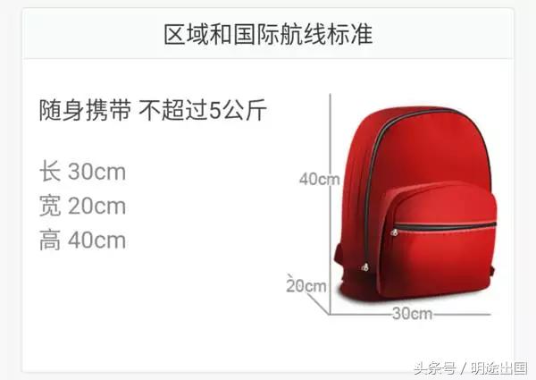 日本回国行李限重多少公斤,大连飞机去日本托运行李尺寸