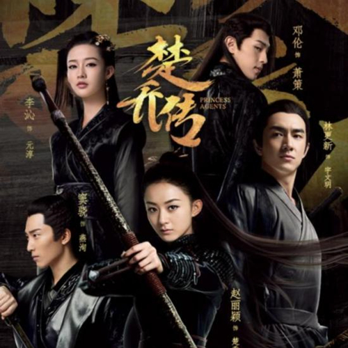 楚乔传中的历史是真的，是南北朝西魏，而宇文玥父亲是西魏掌权者