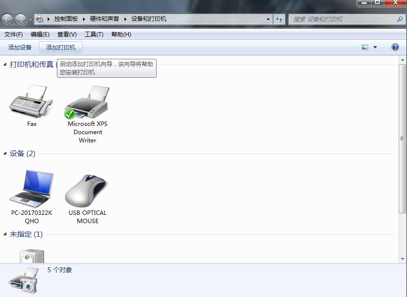 速进！带你告别打印机共享的困扰