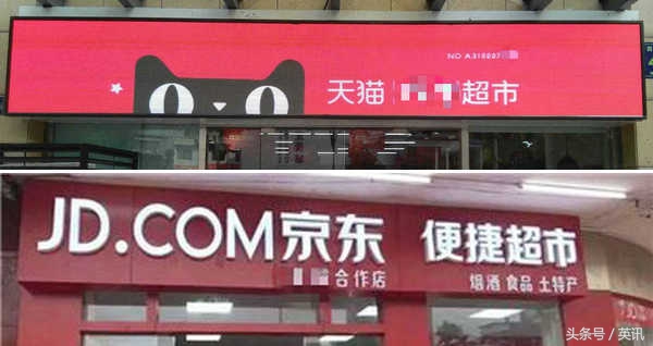 新零售大战,新一轮零售革命