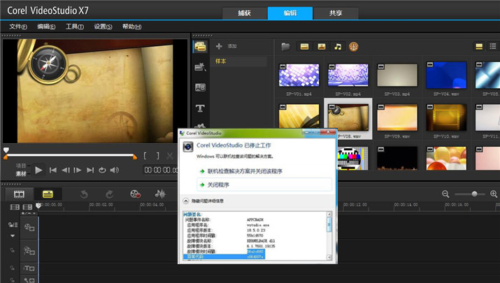 会声会影如何处理曝光过了的视频,会声会影出现一个问题怎么解决