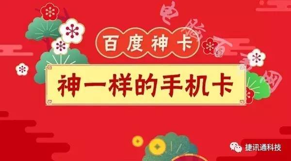 蚂蚁大宝卡腾讯大王卡,蚂蚁宝卡36元套餐免流范围