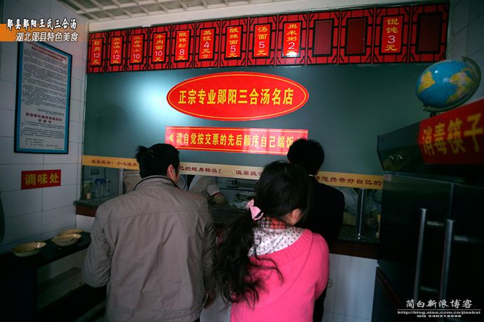 舌尖上的美味之十堰郧阳三合汤，来大十堰必吃的美味之一哦！