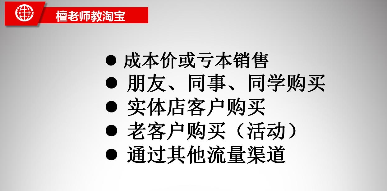 淘宝店半年没生意怎么办,淘宝生意越来越差怎么办