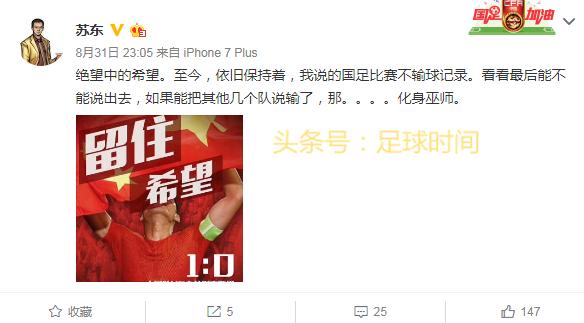 国足对詹俊的评价,国足对越南詹俊