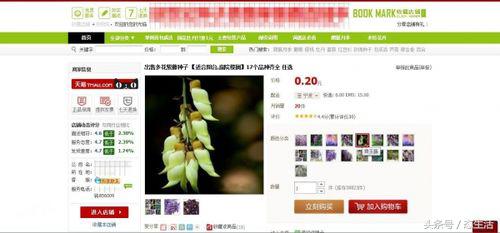 淘宝店铺卖的花卉是正品吗安全吗,淘宝花店骗局揭秘图片