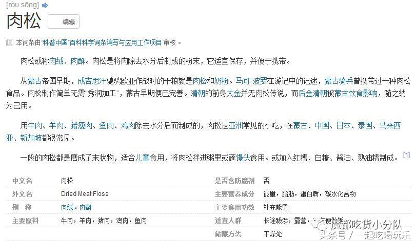 上海肉松哪家好吃,上海肉松馅好吃吗