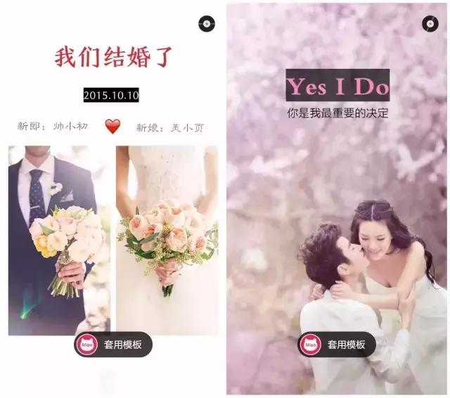 如何制作婚礼请柬免费模板,如何制作免费电子请柬婚礼邀请函