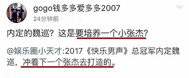 李健魏巡快男初选,惜才如命打一数字