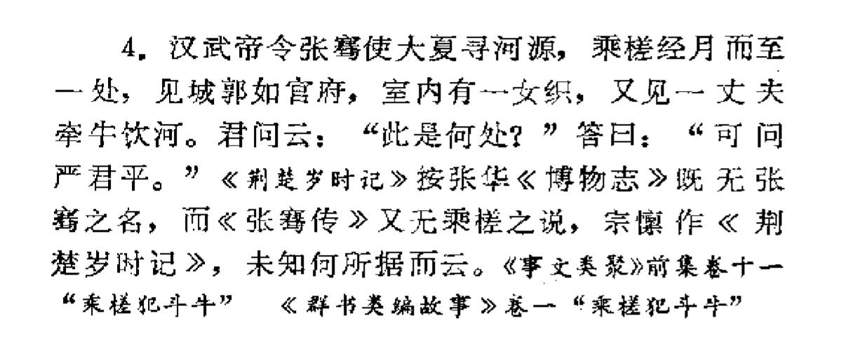 老赖?懒婆娘?如果你是编剧,你会怎样改编牛郎织女的故事?