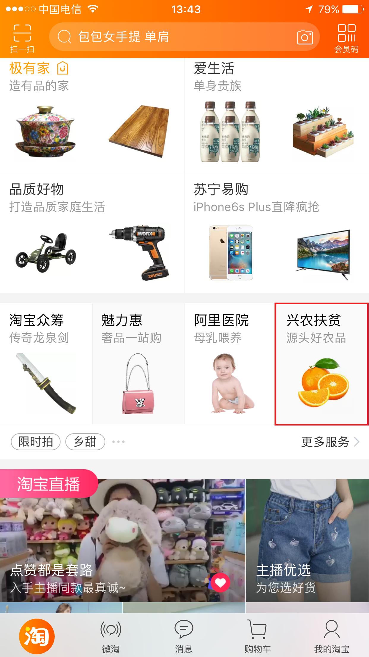 很稳!这次万能的淘宝解决了异地问题!上学再远怕什么!