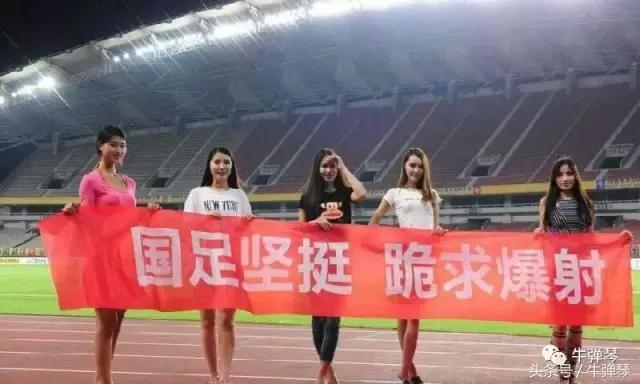 国足为梦想无所谓之胜利拼尽全力,国足拼尽全力依然会赢得掌声