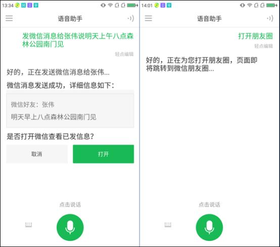 360智能语音功能,360ai语音助手手机