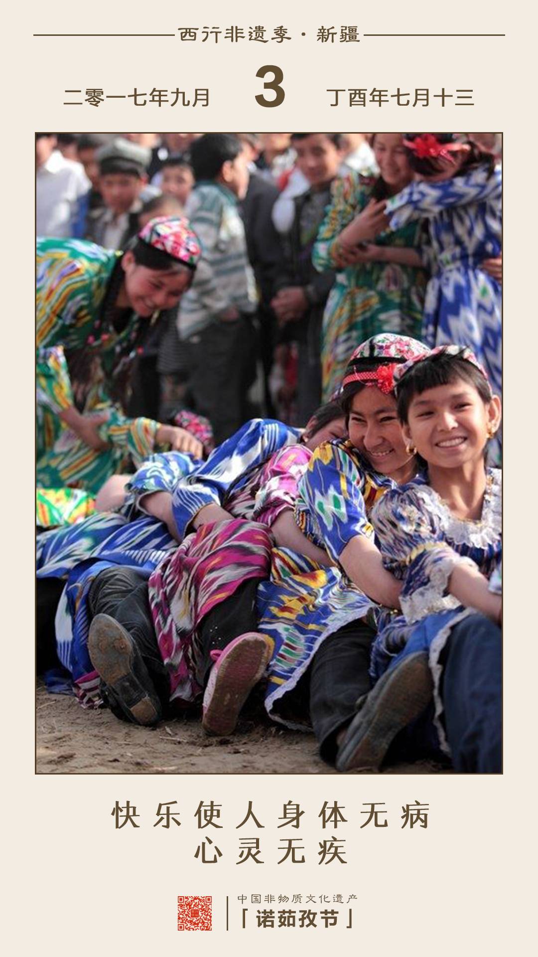 诺茹孜节日图片,2022年诺如孜节