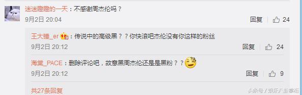 那英周杰伦唱默,那英周杰伦默对比