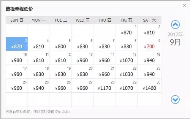 9月机票白菜价！洛阳出发飞遍半个中国，比坐高铁还便宜！