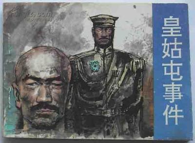 大帅张作霖受伤被抬回来,张作霖皇姑屯被炸片段