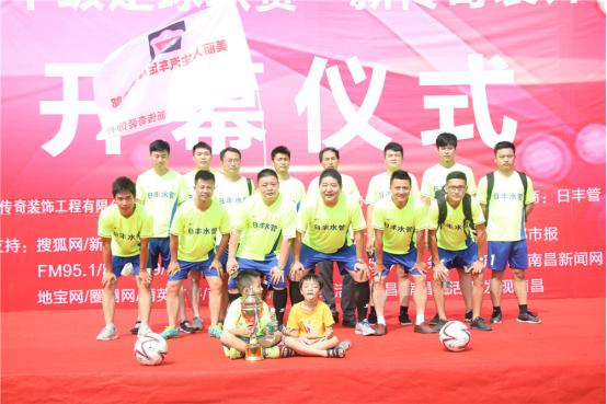 南昌市第二届业余足球联赛,南昌市滕王阁杯足球联赛新建赛区