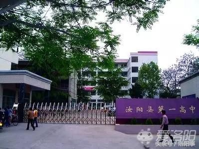 洛阳市区现在都有哪些好的中学,洛阳最好的中学