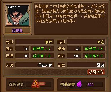 火影疾风坛对酒攻略,火影上分阵