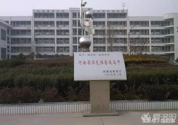 洛阳市最厉害的初中,洛阳最好玩的10所学校