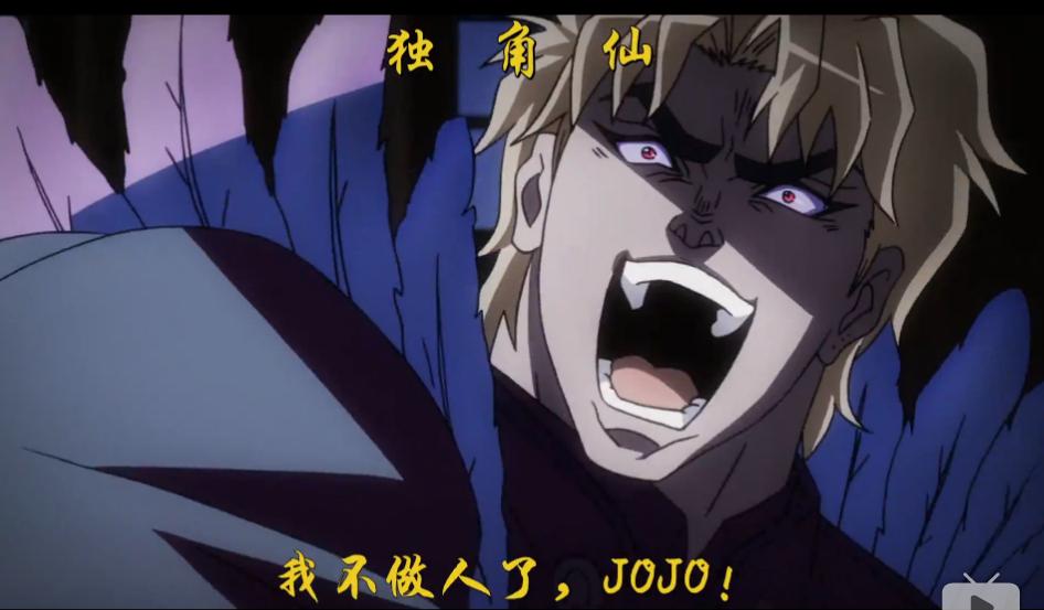 这些魔性的jojo梗你知道多少,你知道jojo的梗吗