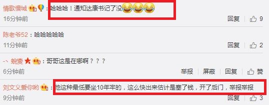 赵东来陆亦可第一次见到蔡成功,赵东来找祁同伟要蔡成功是哪一集