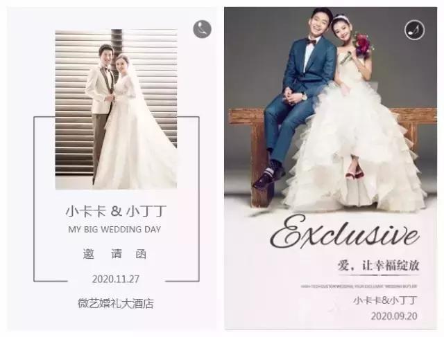 如何制作婚礼请柬免费模板,如何制作免费电子请柬婚礼邀请函