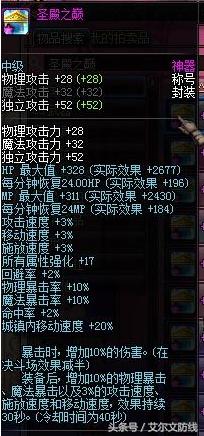 每一年都各具特色DNF2017年国庆称号属性猜想