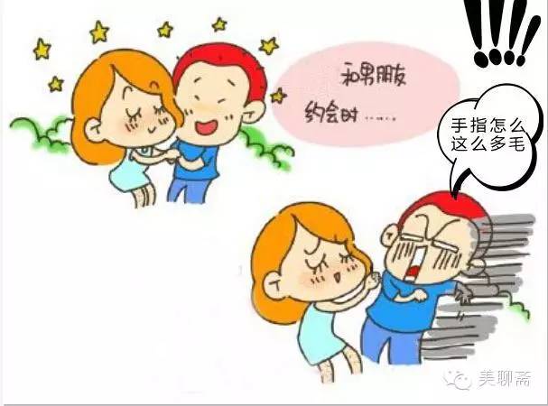 心水|脱毛全书，给来自“猩猩”的你