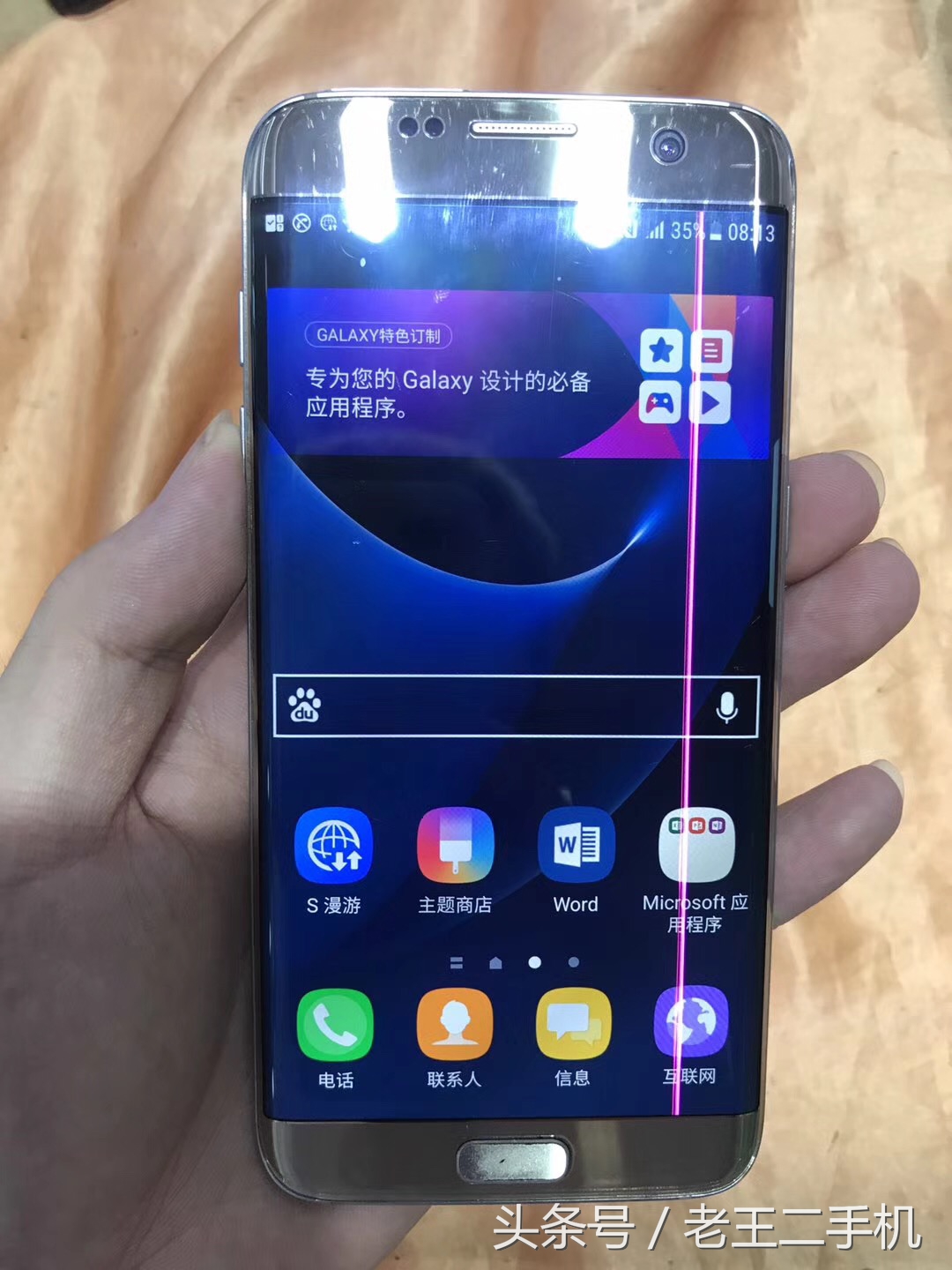 二手三星s7edge,三星s7edge32g二手价格