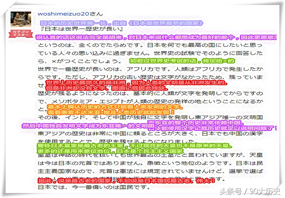 日本人也来凑热闹,日本人来凑热闹