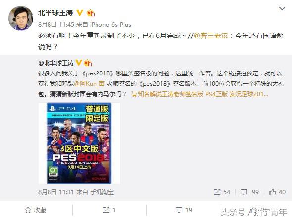 实况足球2018好玩吗值得买吗,实况足球2018难度区别