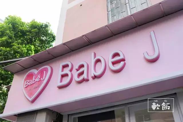 推荐广州好吃的蛋糕店,广州最好吃的蛋糕店是哪一家