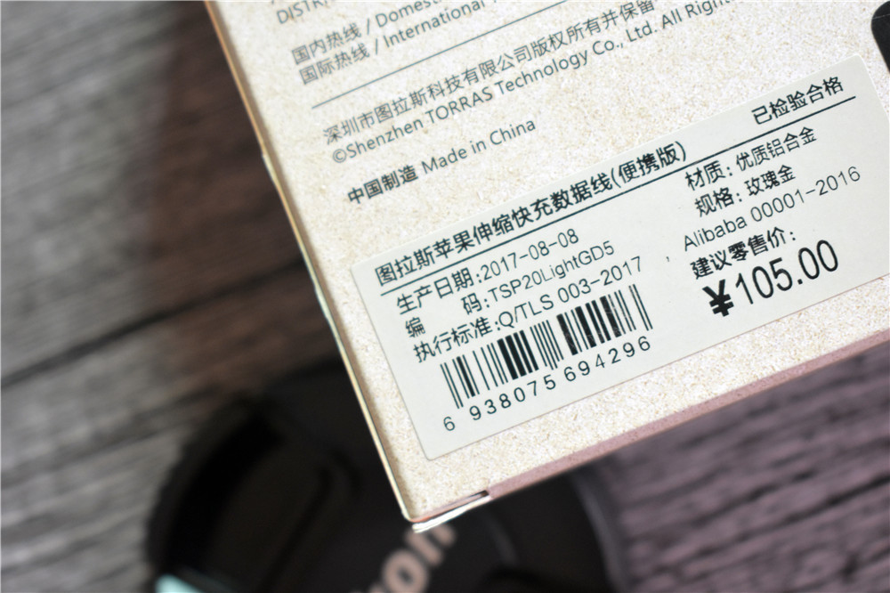 苹果原装数据线好还是图拉斯好,图拉斯苹果数据线2米