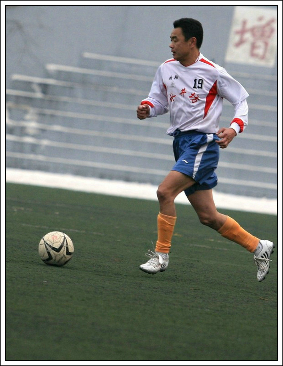 绿茵上追梦,绿茵场上的追梦人