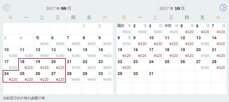 9月机票价格走势,机票白菜价140元起全国各地出发