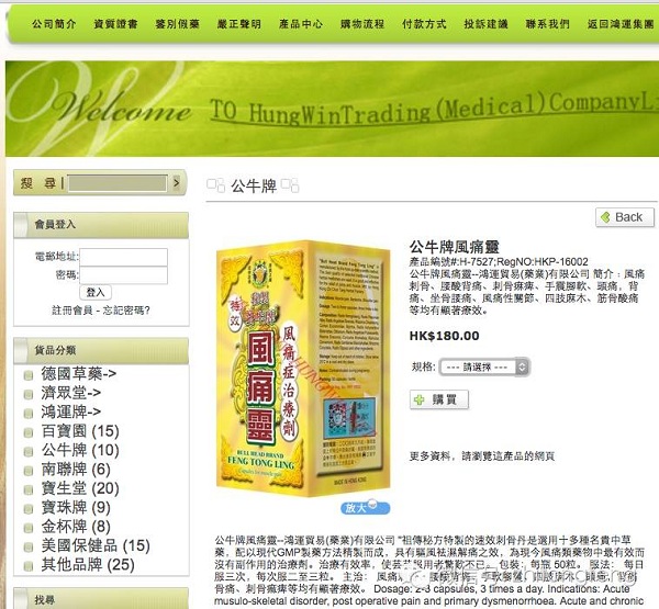 公牛牌风痛灵可以治痛风吗,香港公牛牌风痛灵吃多久见效