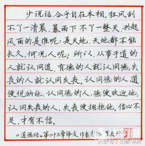 精美钢笔字书法欣赏,精美的钢笔字作品欣赏