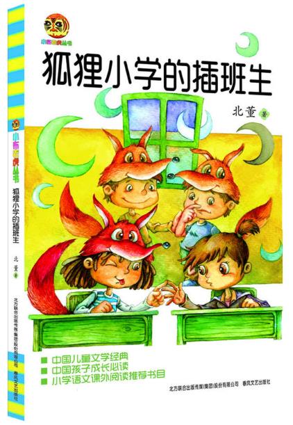 2023年清华附小推荐书单,清华附小推荐三年级书单