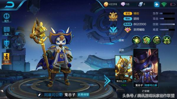 王者荣耀鬼谷子教学打法思路出装,王者荣耀鬼谷子最强出装