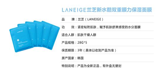 在韩国爆火的国货面膜,正品韩国面膜淘宝店铺