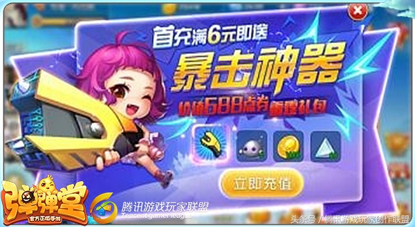 弹弹堂手游回归礼包有什么,弹弹堂手游礼包码在哪