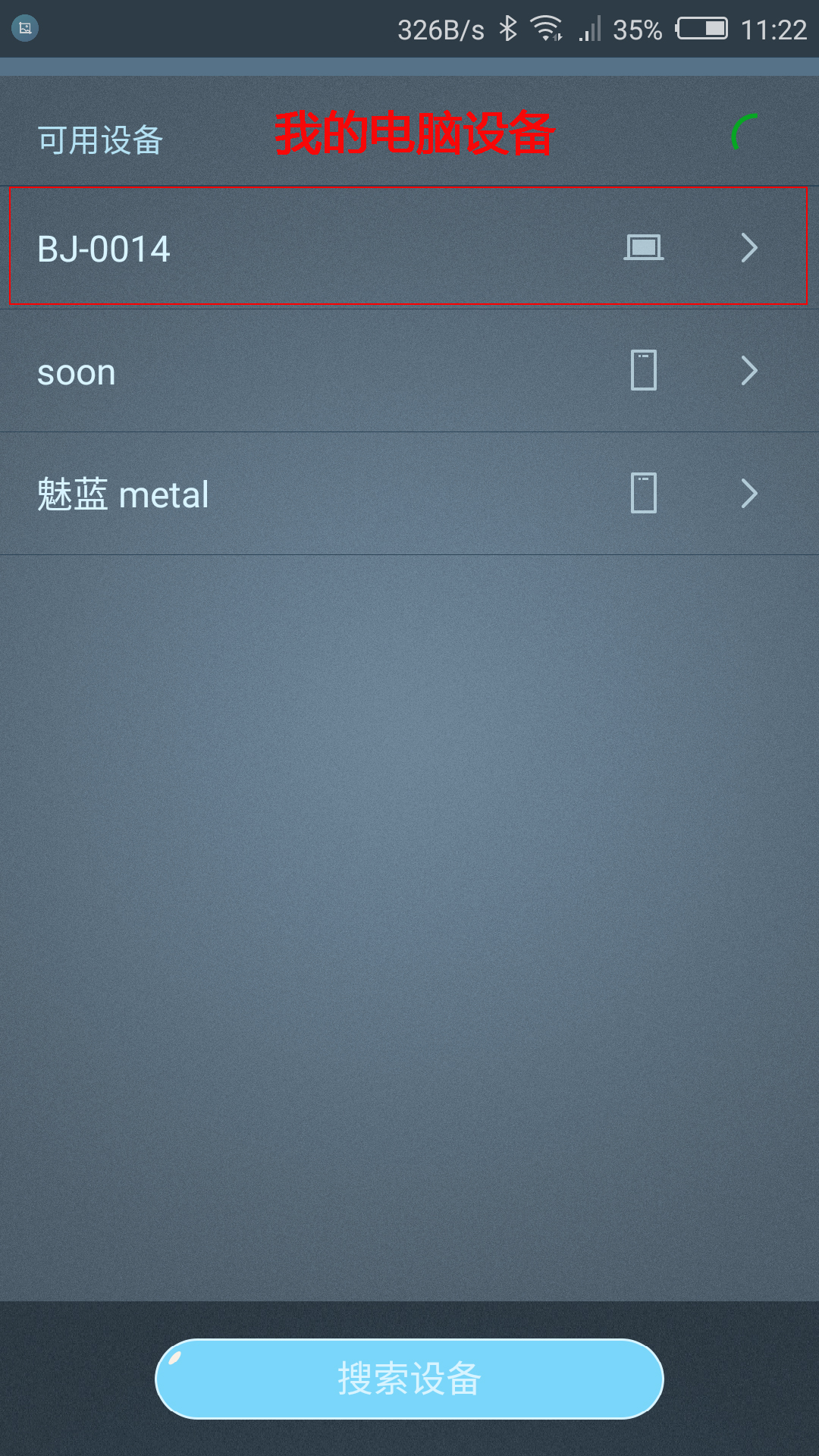 绿联蓝牙4.0适配器连接教程,绿联蓝牙适配器4.0需要安装驱动吗