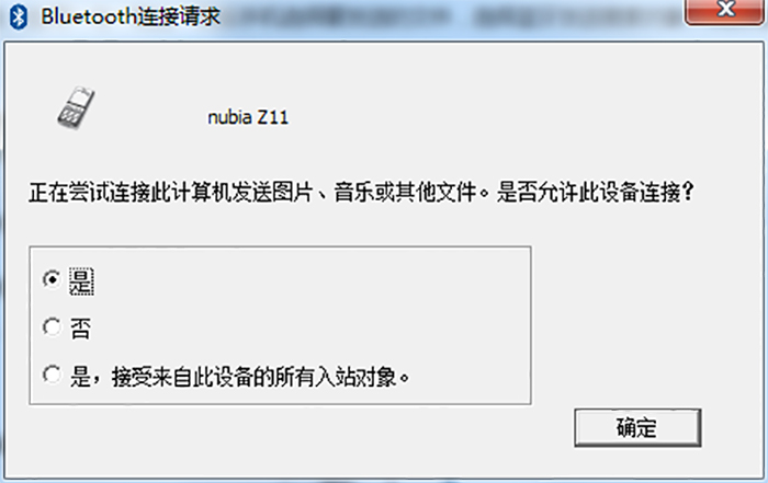 绿联蓝牙4.0适配器连接教程,绿联蓝牙适配器4.0需要安装驱动吗