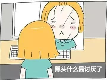 你必须知道的正确去黑头的方法,一次就有效的去黑头方法