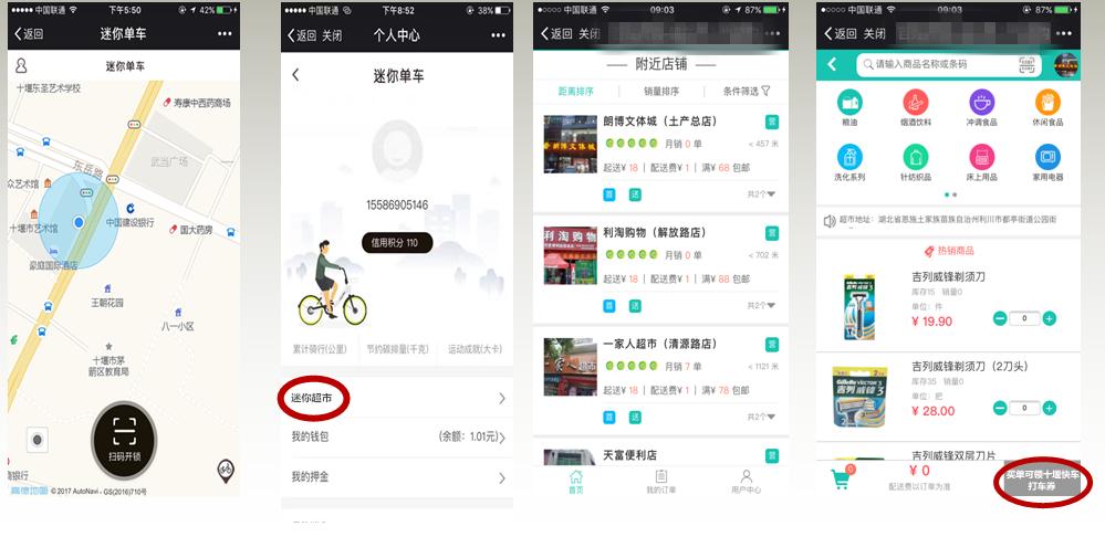 免费开共享单车的方法,共享单车投资加盟