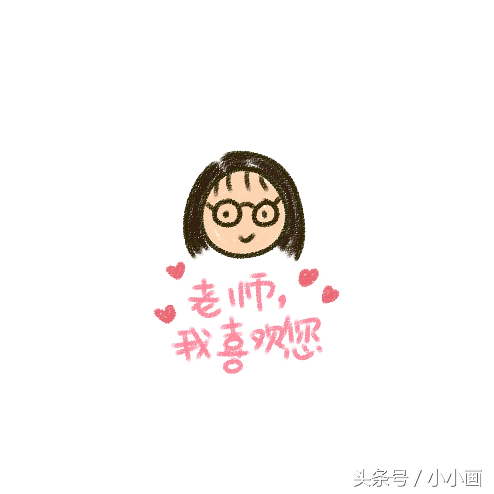 教师节礼物手工制作立体贺卡小班,阿狸手工创意教师节贺卡