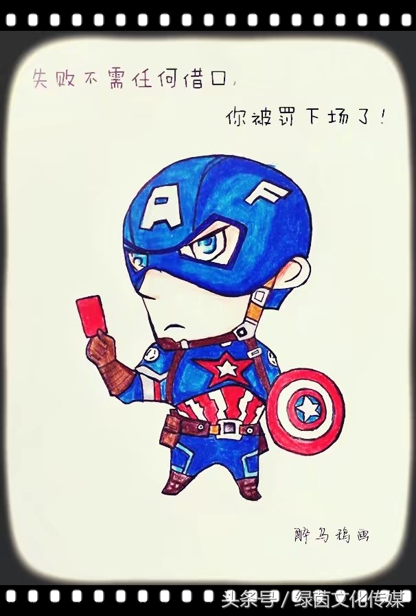 复仇者联盟足球版,当足球遇上复仇者联盟